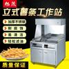 Xumao BS-10 estación de trabajo vertical para papas fritas estación de trabajo aislada de acero inoxidable comercial ventas directas de fábrica