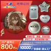 Bottons Personalizados, Caixas Surpresa Personalizadas, Produtos de Anime e Desenho Animado, Bottons Personalizados