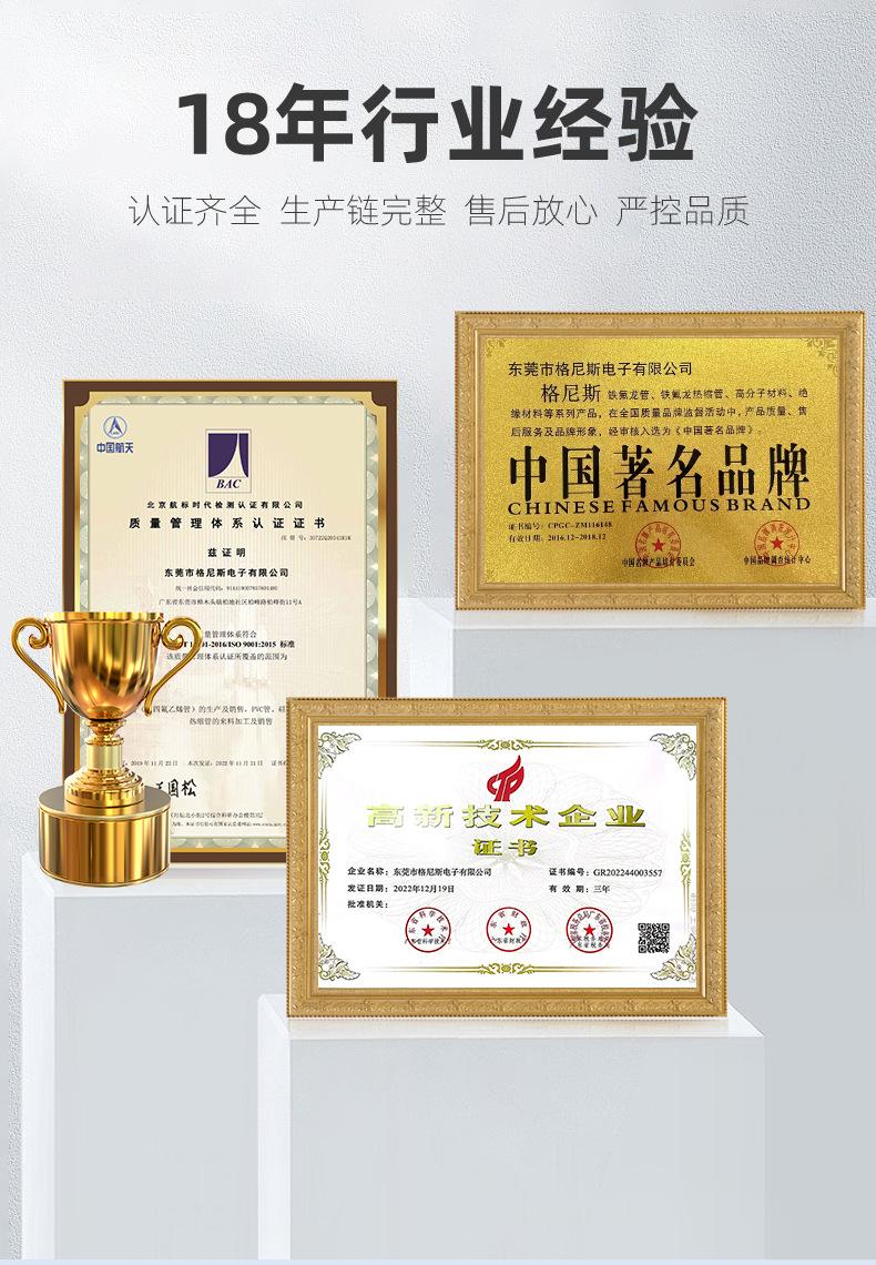 T型铁氟龙管