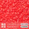 Paquete de Colorantes MARD Beads 301, Paquete de Gran Capacidad 250g, Wholesale para Apertura de Tienda, Beads de Fusión 2.6mm Set Completo 250g