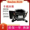 Nuevo Compresor DC Hua Yun 12V24V ZH15G ZH25G ZH35G ZH45G Otro
