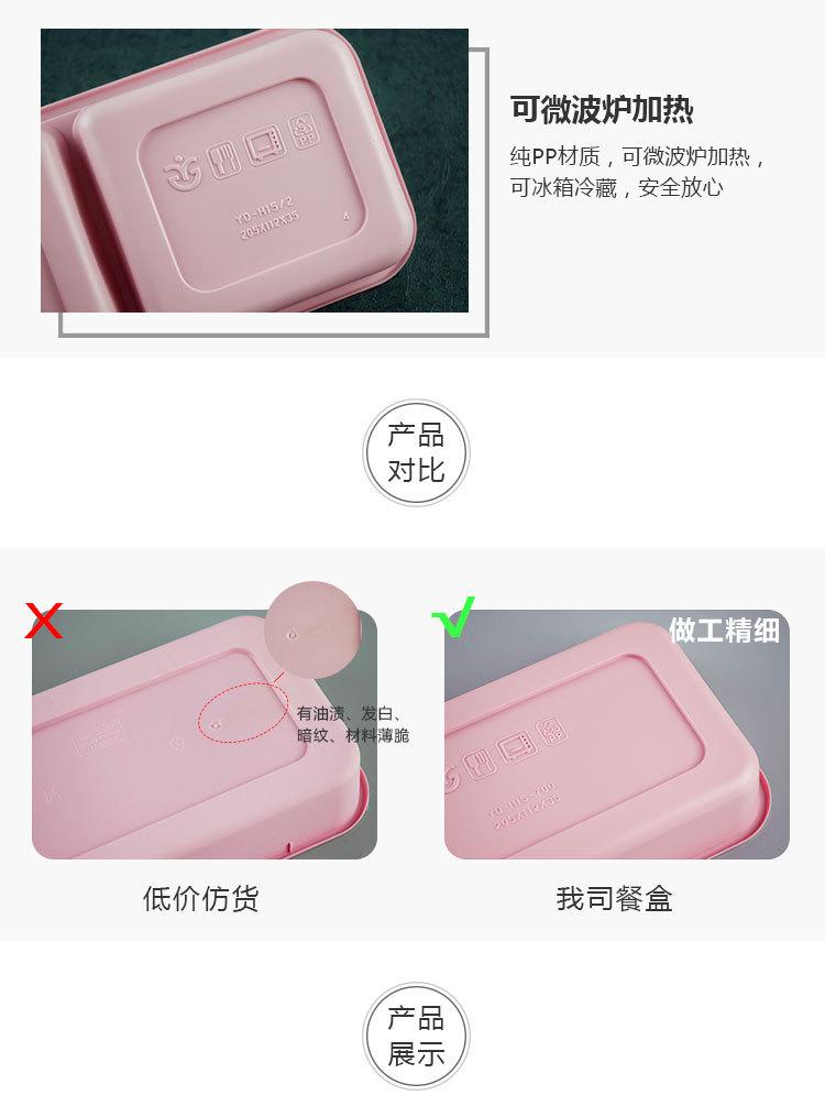 餐盒详情页_05