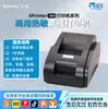 Impresora Térmica Xinye 58Iih Bluetooth Caja Registradora Meituan Computadora Impresora de Recibos Totalmente Automática