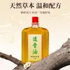Aceite penetrante para calentar y aliviar los músculos, líquido penetrante para las articulaciones de la columna lumbar y cervical, aceite para cuello, hombro, cintura, pierna y tobillo