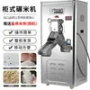 Máquina Pequena de Moagem de Arroz Tipo Gabinete 220V em Aço Inoxidável Jinsong, Novo Modelo Máquina de Desinsetização e Polimento de Arroz