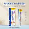 Gel Bio Gel Resistente al VPH Sunflower Medical, 20g - Gel Antimicrobiano para Uso Ginecológico, para Aplicación Externa en el Cuidado Íntimo - Dispositivo Médico