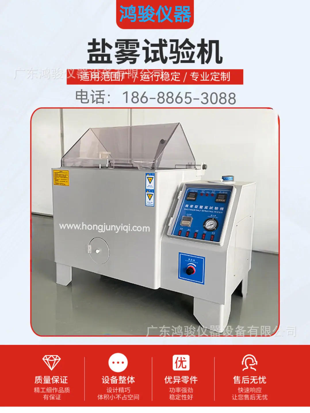 盐雾试验机1