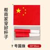 Bandera China No. 7 No. 8 Banderita Roja Pequeña Bandera Pequeña Decoración Día Nacional con Asta Bandera de Mano Bandera Nacional Guirnalda Pegatina Facial Venta al por Mayor