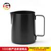 Acero inoxidable 304 Teflón café Copa Garland para Latte boca puntiaguda jarra de leche italiana 350ML taza para espuma de leche