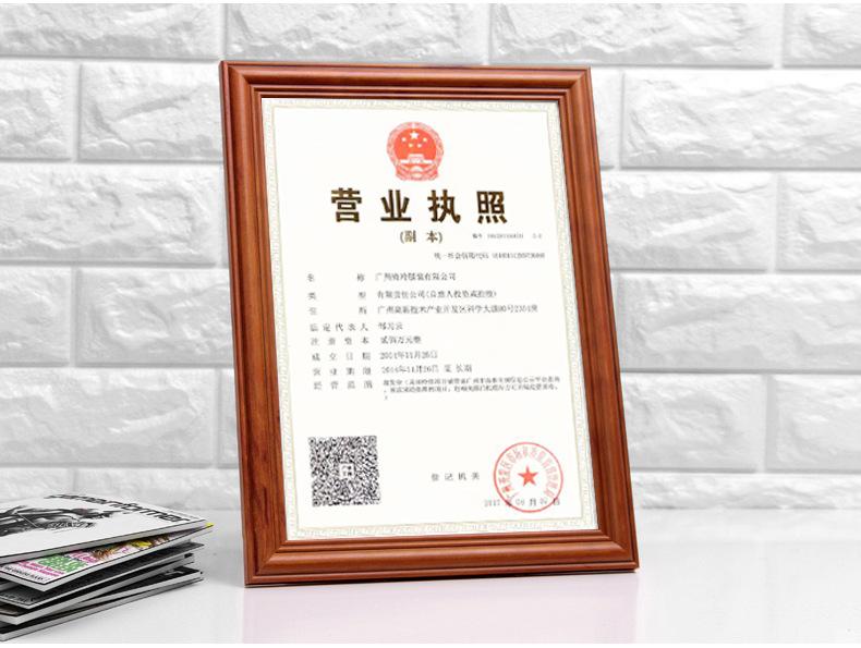 营业执照-1