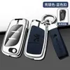 Adecuado para Peugeot 308 301 4008 5008 2008 llave de coche metálica aplicable cubierta protectora