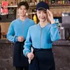Sudadera de manga larga para mujer, uniforme de trabajo de camarero de hotel para la industria de la restauración, otoño e invierno, adecuada para cafeterías, restaurantes occidentales, tiendas de hot pot y té de leche, también para hombres