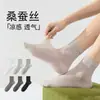 Meias Masculinas de Cano Médio Feitas de Seda de Amora, Estilo Fino de Verão, Respiráveis, Absorventes de Suor, Antibacterianas, Sem Costura, Frescas, Cor Sólida, Casuais