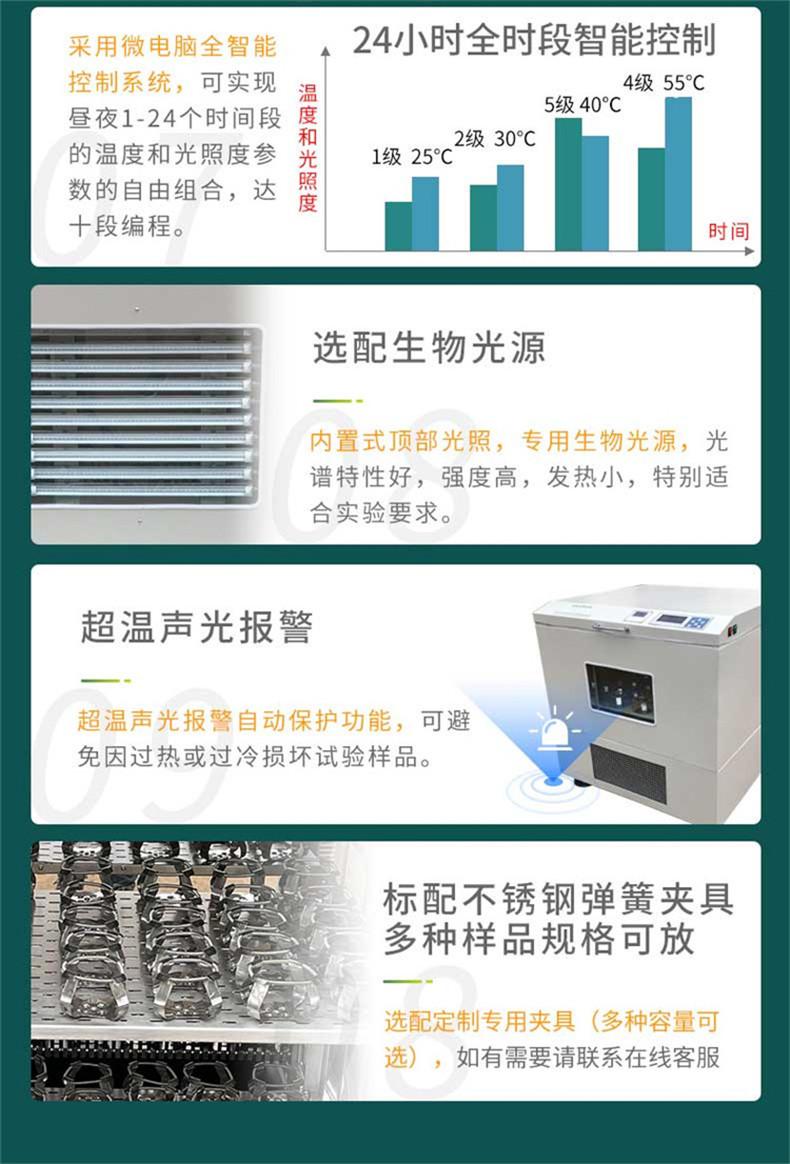台式立式卧式光照恒温摇床 1_06.jpg