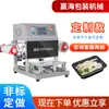Máquina Selladora Automática de Atmósfera Modificada Yinghai Sellado y Empaque Automático con Película Caja Desechable para Comida Rápida Llevar Comida Cocinada Pato