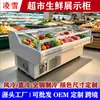 Balcão Refrigerado Comercial para Lojas de Alimentos Frescos, Supermercados, Açougues, Refrigerador de Conservação Horizontal para Carnes Frescas, Tamanho e Cor Personalizáveis