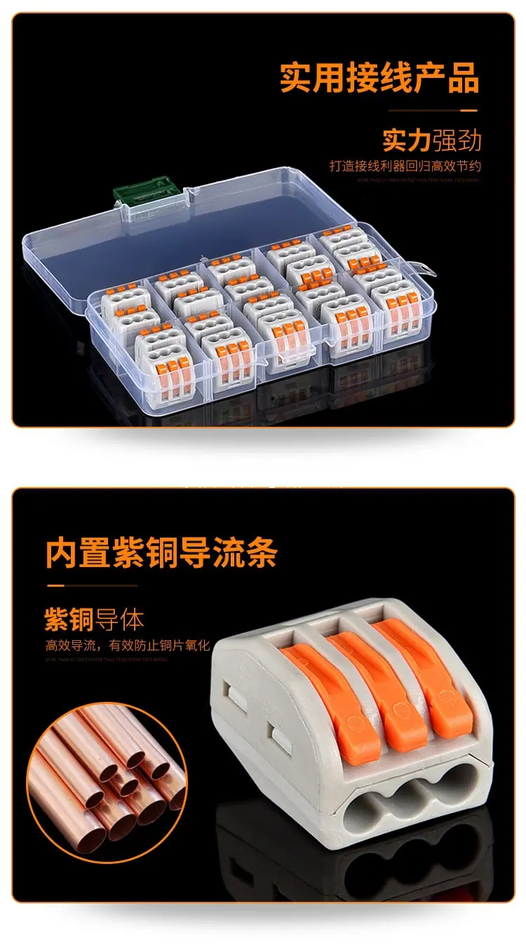 快速接线端子PCT-213_07