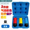 1/2 pneumático alongado parafuso de pneu ferramenta soquete protetor de manga chave de impacto roda cubo resistente a arranhões 17-21mm