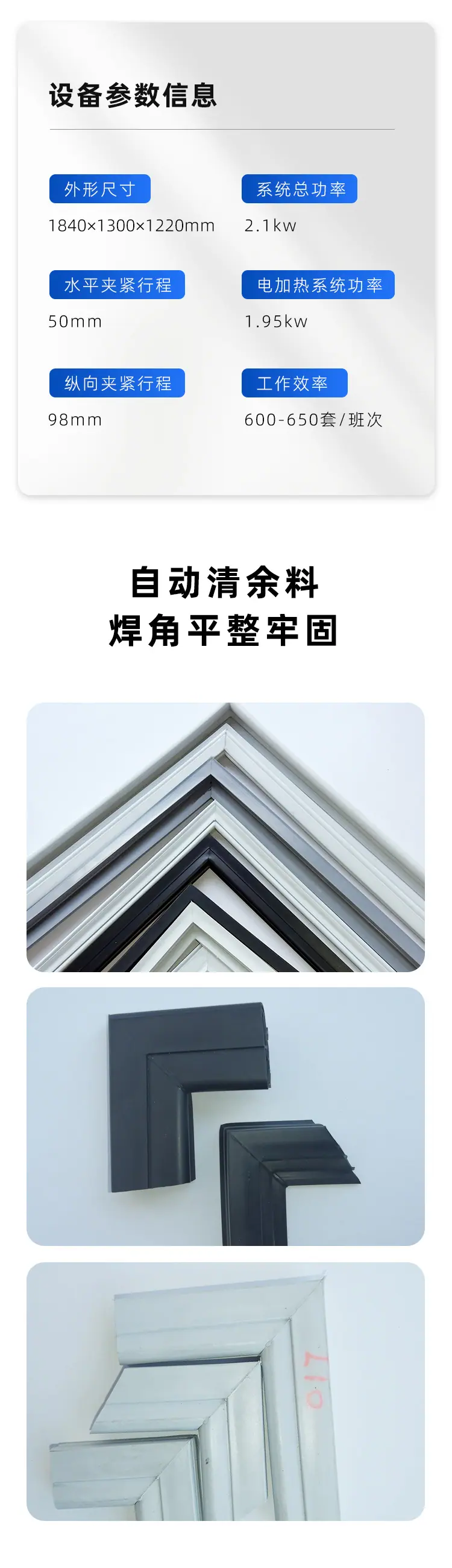 全自动焊机_02.jpg