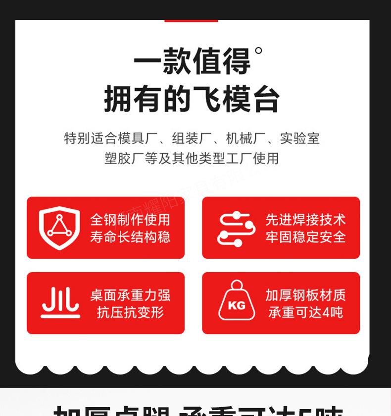 飞模台详情_02.jpg