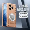 Funda protectora para teléfono Vivo Iqoo16 Ice Armor con enfriamiento de grafeno Iqoo15 Anti-caídas Iqoo13