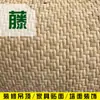 Material tejido de ratán chino piel de ratán estera cruzada de arenques material decorativo de 7 caracteres decoración cresta de ratán techo estera de bambú