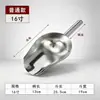 Pala de hielo de acero inoxidable 304 engrosado no magnético, pala para harina, pala para granos múltiples, pala de hielo para tienda de té de leche, supermercado, pala para alimentos multiusos