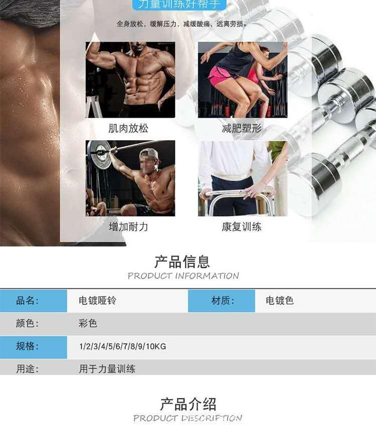 电镀哑铃_04.jpg