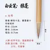 Conjunto de pincéis de caligrafia Baiyun para iniciantes e estudantes, adequado para caracteres pequenos e médios, com pincéis de pelo de lobo, pelo de cabra e pelo misto para praticar escrita regular e cursiva, personalizável