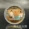 Los diez cuadros famosos legados en China Pintura de la residencia Fuchun Mountain cien juntu artesanías de metal monedas de oro pequeñas de colores
