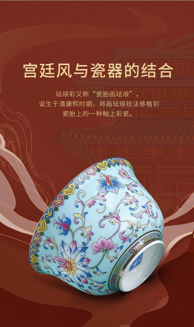 柒彩珐琅葵纹介杯1.jpg
