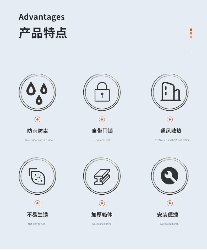 开关箱