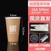 Taza de avena desechable comercial con tapa avena para el desayuno para llevar leche de soya envase de vaso de papel avena de ocho tesoros avena espesa vaso para llevar