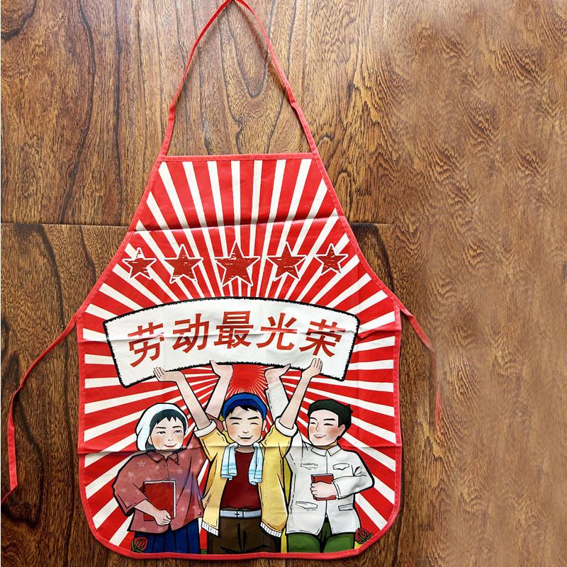 劳动单围裙补齐
