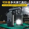 Linterna LED Mini con Luz Fuerte, Recargable, de Larga Duración, Plegable para Exteriores, Portátil, Luz Multifuncional para Reparación de Automóviles