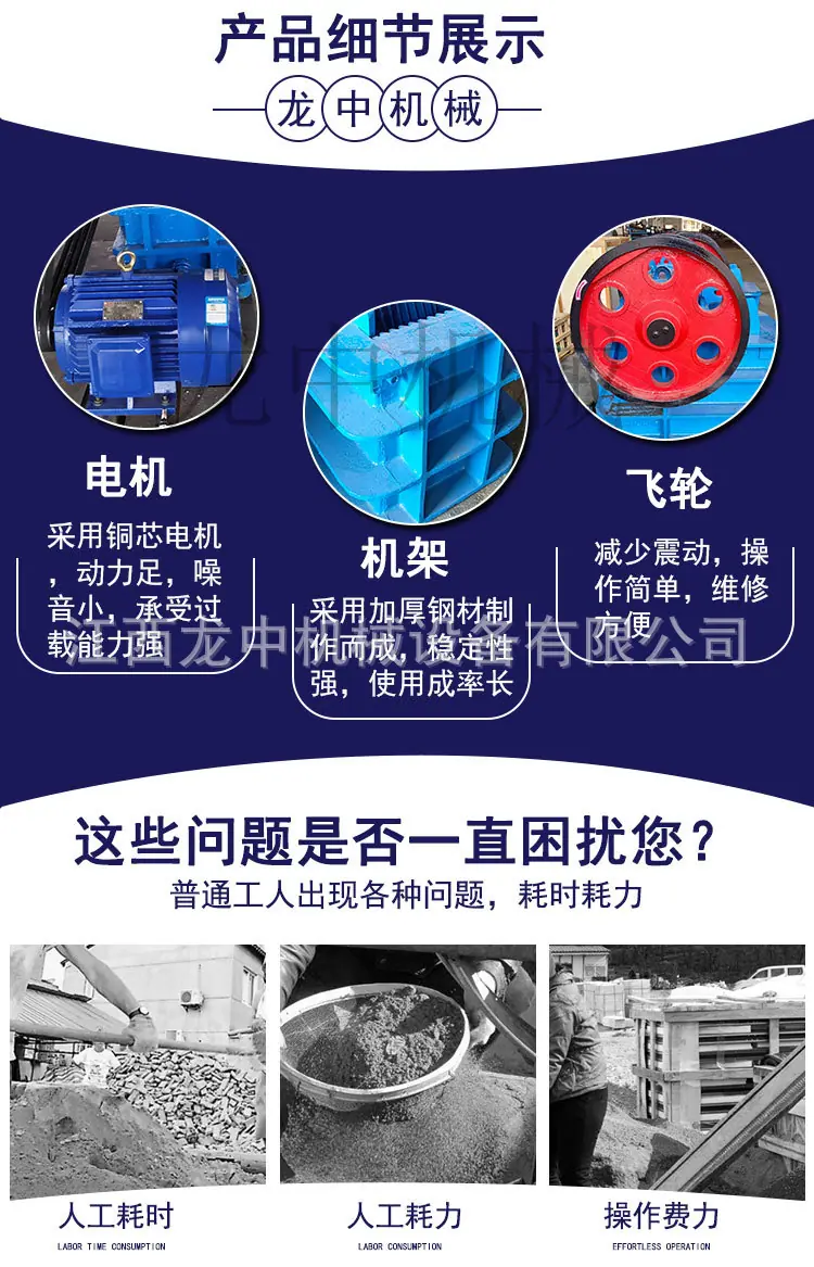 颚式破碎机 (4).jpg