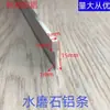 Baldosas de Terrazo con Forma de I, Separadores de Mármol, Incrustaciones Decorativas, Tiras de Aluminio con Forma de T, Tiras de Aleación de Aluminio-Magnesio