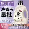 Detergente para Ropa con Fragancia Duradera, Aroma a Carillón de Viento Limpio, Detergente para Ropa Doméstico de Grado Regalo, Directo del Fabricante al por Mayor para Uso Doméstico