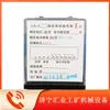 Jlb-2/660/1140V Relé de Bloqueo por Fuga Accesorios Universales para Equipos