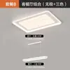 Lámpara de Techo para Sala de Estar de Estilo Nuevo, Candelabro de Lujo Ligero y Elegante para Comedor, Lámpara de Techo para Dormitorio, Combinación de Paquete de Iluminación para Toda la Casa