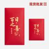Bolsas Envelope Vermelho Personalizadas com Estampagem Dourada para Aniversário, Lua Cheia, Celebração dos Cem Dias e Lembrancinhas, Adequadas para 100 Yuan