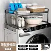Prateleira de armazenamento superior para máquina de lavar com rodinhas, armazenamento lateral integrado, prateleira para pendurar, doméstico, sem furos, multifuncional, armazenamento de detergente para roupas