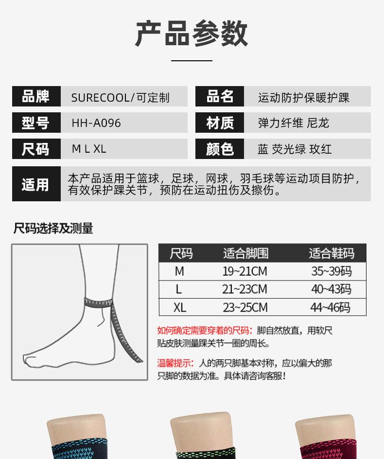 护踝详情1_08.jpg