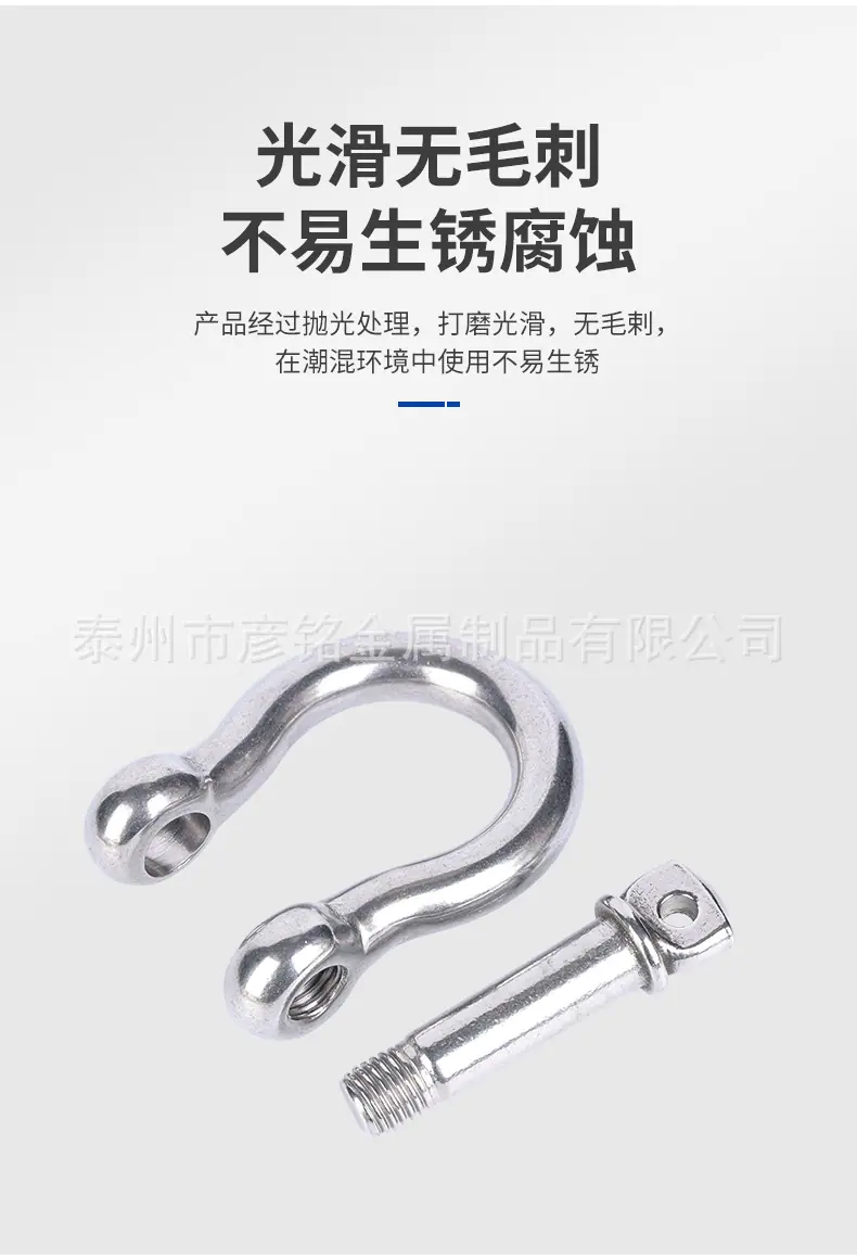 316不锈钢弓型卸扣详情_05.jpg