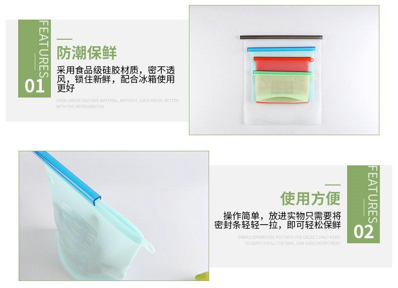 食品级硅胶保鲜密封袋_11