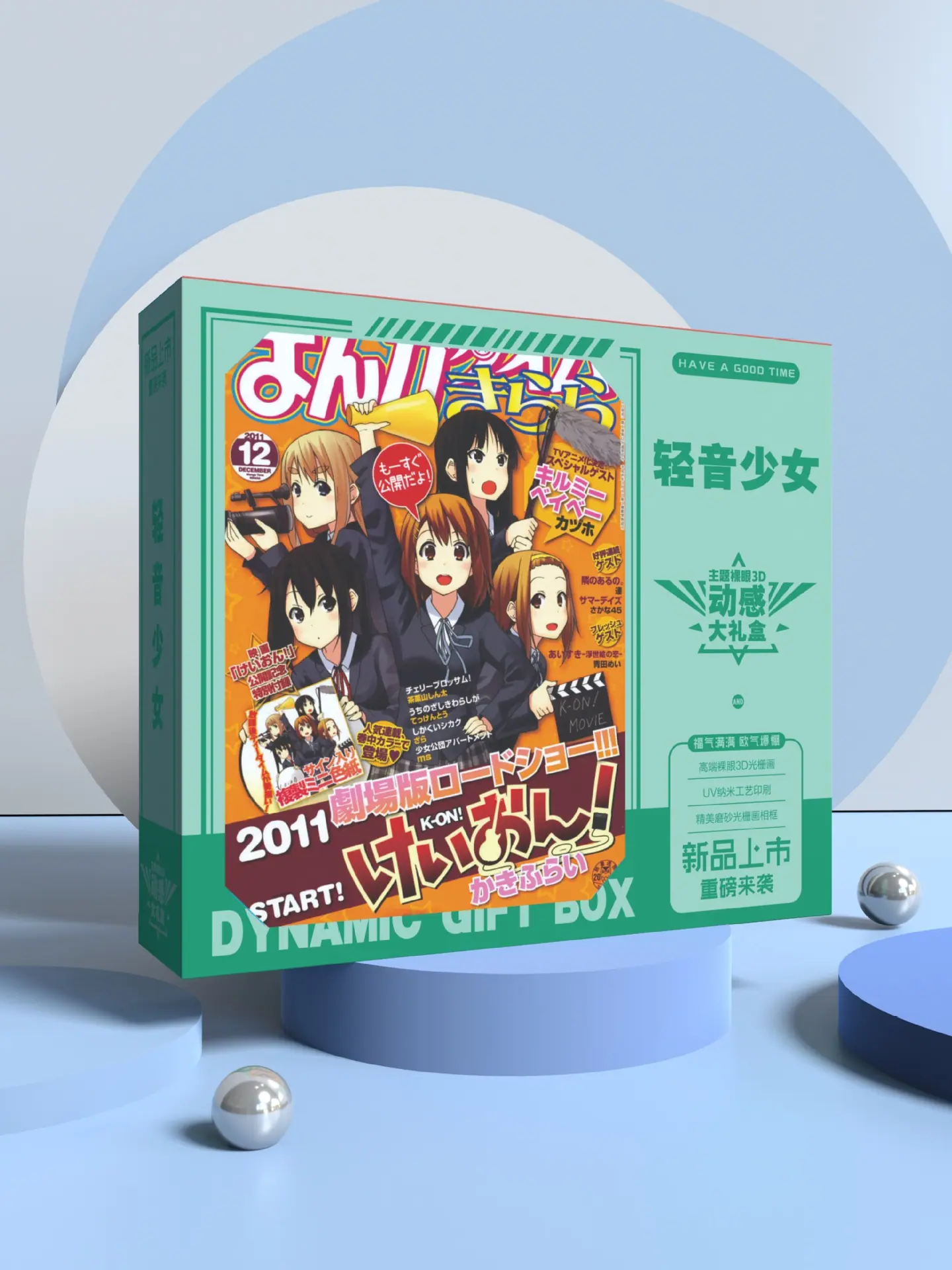 轻音.jpg