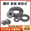 Anel Magnético de Ferrite, Ímã Grande Preto, Alto-falante Circular, Magnetização Multipolo, Personalizável