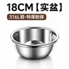 Bacia e Tigela de Mistura de Aço Inoxidável 316 Extra Grossas, Escorredor de Grau Alimentício, Bacia de Lavagem, Batedor de Ovos, Bacia de Cozinha Doméstica para Assar