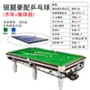 Mesa de Billar Modelo Estándar Imitación de la Mesa de Billar Bola 8 China Estilo Joe Sala de Billar Comercial Mesa de Billar para el Hogar Fábrica Venta al por Mayor