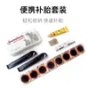 Herramienta de reparación de bicicletas para ciclismo al aire libre, kit portátil para reparar pinchazos de neumáticos, herramienta de parche con pegamento para reparación de neumáticos